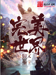 完美世界石昊孤身战七神